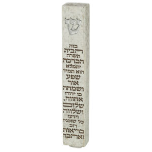 מזוזה "פולימר בטון" ברכת הבית