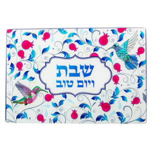 מגש חלה מזכוכית עבה בלתי שבירה "שבת ויום טוב"