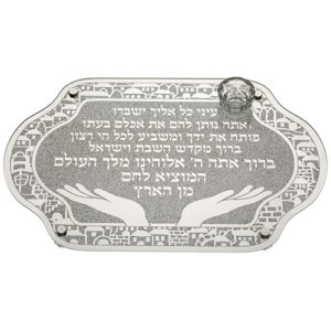 מגש חלה מהודר מזכוכית עם מלחייה